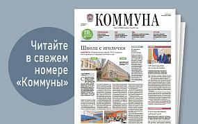 «Коммуна» от 29 января 2025&hellip;